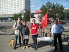 Коммунисты Железнодорожного района продолжают цикл пикетов в поддержку Анатолия Локтя 